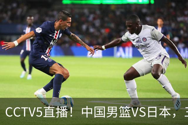 CCTV5直播！中国男篮VS日本，三将确定不打，胡明轩担大梁，郭士强下军令状